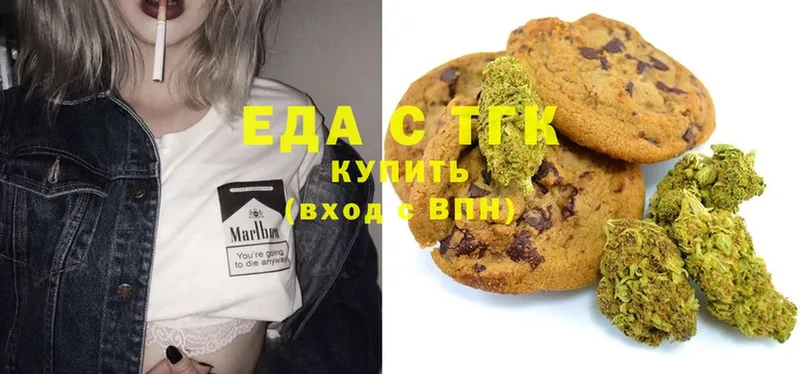 Еда ТГК конопля  Новокубанск 