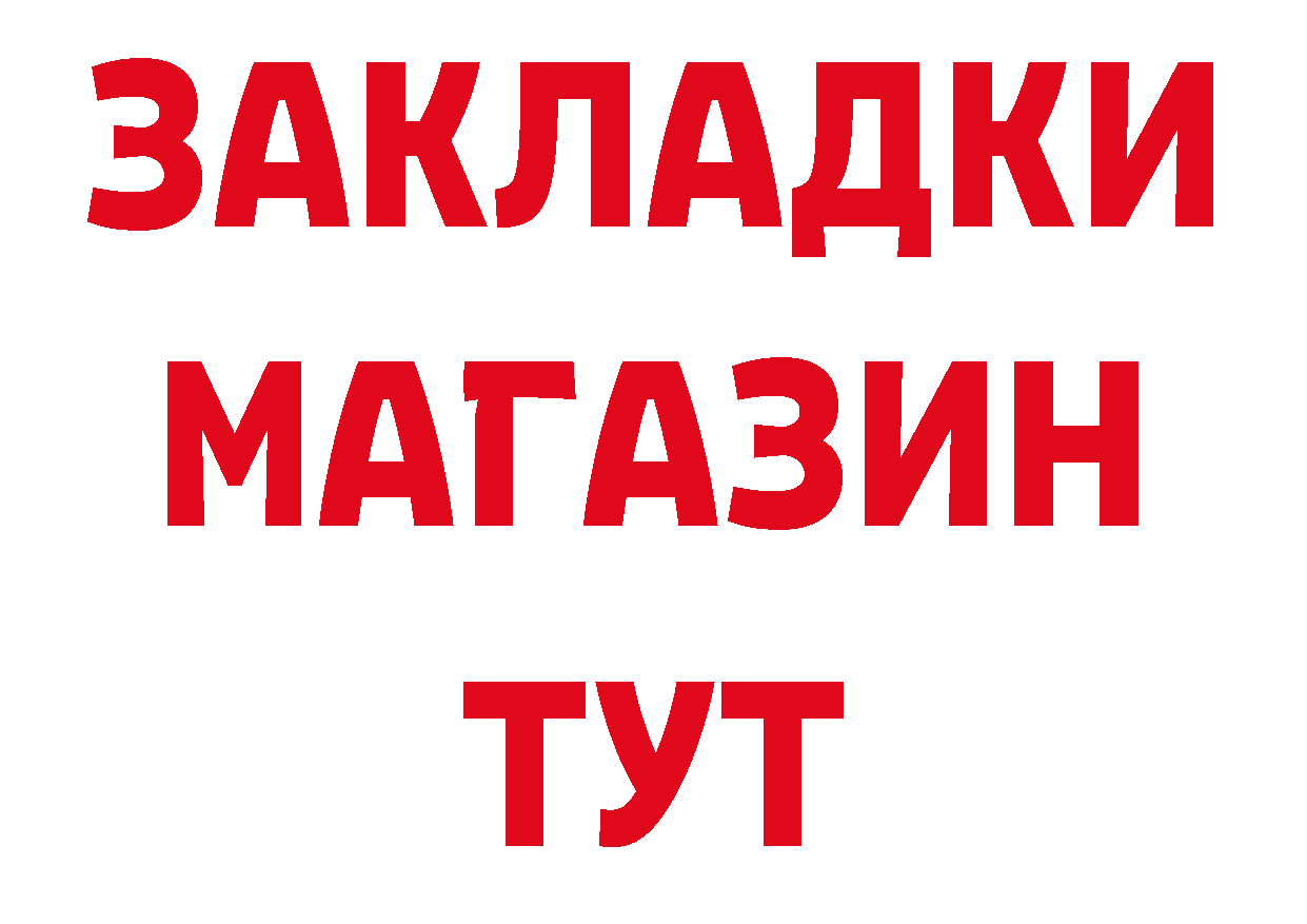 ГАШ убойный ССЫЛКА дарк нет блэк спрут Новокубанск