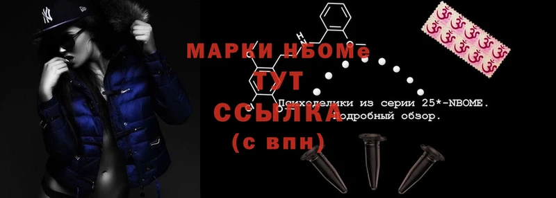 это формула  закладки  Новокубанск  Марки NBOMe 1,8мг 